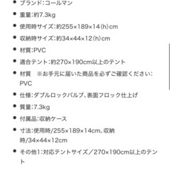コールマン テントエアーマット300 キャンプ マットレスの画像