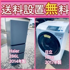 送料設置無料❗️赤字覚悟⭐️二度とない限界価格❗️冷蔵庫/洗濯機...