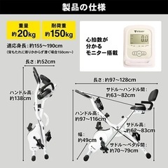 【美品】フィットネスバイクの画像