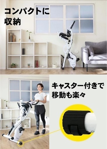 【美品】フィットネスバイク