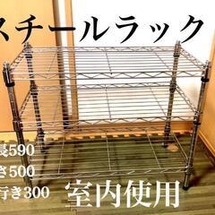 スチールラック　室内使用　早く取りにこれる方に格安で