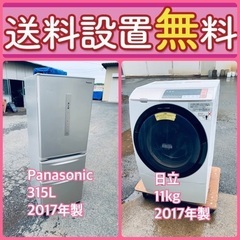 この価格はヤバい❗️しかも送料設置無料❗️冷蔵庫/洗濯機の大特価...