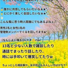 全国🎶独身身内ぐる🍀