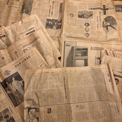 古い新聞