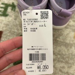 20cm アクシーズファム　スニーカー ラベンダーの画像