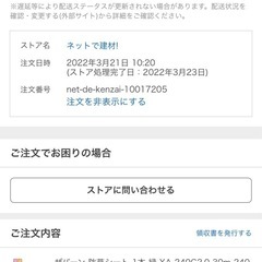 ザバーン　防草シート　未使用　倉庫保管（2022.3購入履歴有）の画像