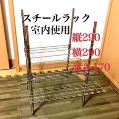 スチールラック　室内使用　早く取りにこれる方に格安で