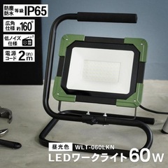 コーナンオリジナル PROACT PA LEDワークライト ６０...