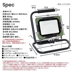 コーナンオリジナル PROACT PA LEDワークライト ６０W WLT-060LKN／高輝度 夜間 暗所 作業 広角 DIY等にの画像