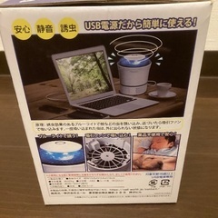 UVで蚊取りの画像