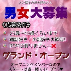 全国🍭通話グルチャ📞メンバー募集!!!集まれぇ❤
