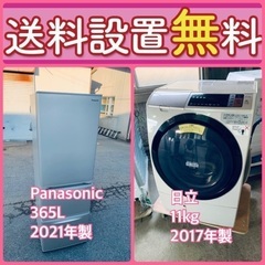 お得すぎるセット価格‼️冷蔵庫&洗濯機の限定セール開催中⭐️送料...