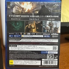 PS4ソフト「コール オブ デューティモダン・ウォーフェア」の画像