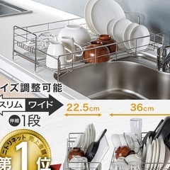 ニトリ 食器水切りの画像