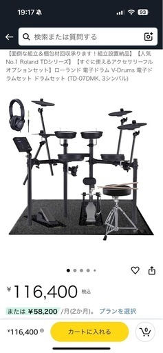 打楽器、ドラム Roland TD-07DMK