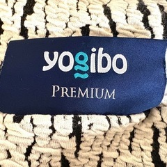 美品！ヨギボー　Yogibo Luxe Max Premium ラックス マックス プレミアム　定価63800円の画像