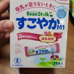 ミルク
