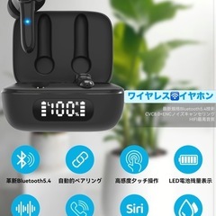 新品未使用・未開封　ワイヤレスイヤホン Bluetooth5.4...