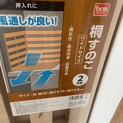 すのこ