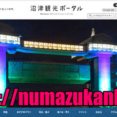 NuMambo vol.6 - 沼津市