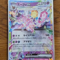 ポケモンカード　エーフィex