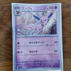 ポケモンカード　エーフィ