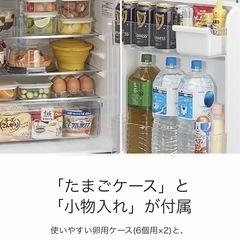冷蔵庫【配達無料お届け設置出来ます💫都内近郊🚚】✨ラグジュアリー感が有り✨センス抜群です✨除菌クリーニング済✨超極美品✨他にも冷蔵庫.洗濯機.電子レンジ.オーブン電子レンジ.炊飯器.テーブル&椅子.机&チェアー.ベット&マットレス.ソファーなど多種多様な美品が有ります✨お気軽にお問い合わせ下さい💫の画像