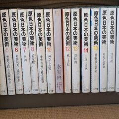 原色日本の中古が安い！激安で譲ります・無料であげます｜ジモティー