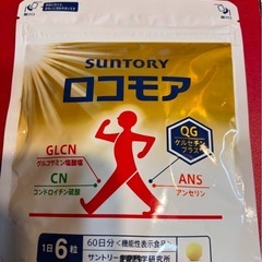 ロコモア　180粒