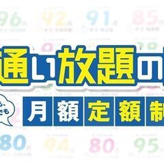 新規生徒募集中の画像