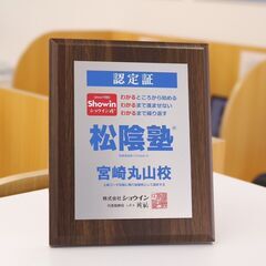 新規生徒募集中の画像