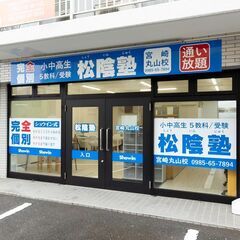 新規生徒募集中