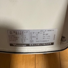 エアーポンプ【決まりました】 の画像