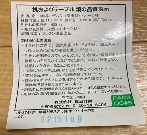お安くします。無印良品MUJI 学習机　キャビネット　引き出し　キャスター付き　オーク材