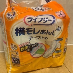 介護用おむつライフリー　横漏れ安心テープ止め　Lサイズ