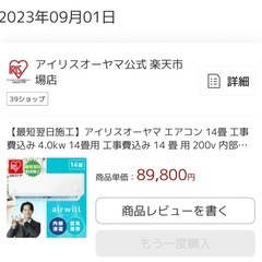 エアコン　2〜3回使用のみ