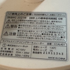 リビングサーキュレーター　美品の画像