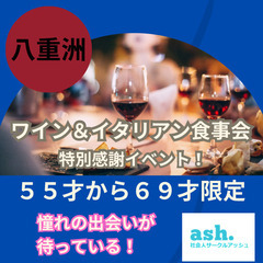 趣味で出会い０５月２４日(土)１７：００📍八重洲⭐特別感謝…