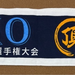 未使用◆明豊高校◆第106回全国高等学校野球選手権大会◆記念タオルの画像