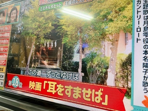 値下げ[美品中古]TOSHIBA32型テレビ