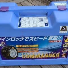 チェーン　ゴム＋金属　使用少