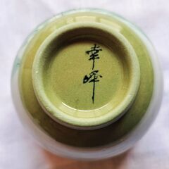 湯のみ 5個セット 幸峰 湯呑 伝統工芸 陶芸の画像