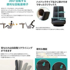 ニトリ　回転型座椅子の画像