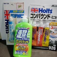 コンパウンド★まとめて★使用品