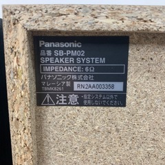 【新品未使用】Panasonic パナソニックSB-PM02 スピーカーの画像