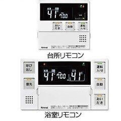 ☆リンナイ Rinnai MBC-240V（A） マルチリモコン...