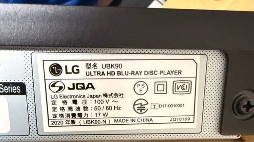 Blu-rayプレイヤー LG UBK90 配送 LG UBK90 Ultra HD Blu-ray
