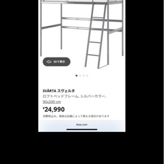 IKEA ロフトベッド