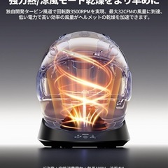 バイク用ヘルメット消臭乾燥機の画像