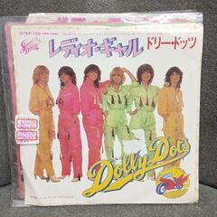 (中古EPレコード)レディオ・ギャル‐ドリー・ドッツ